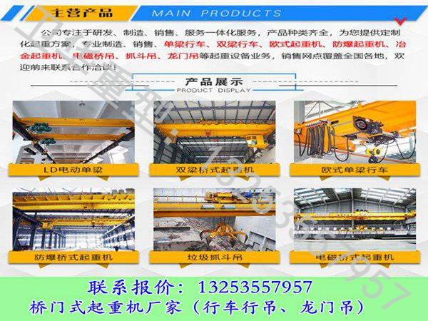 云南保山行车行吊销售厂家10T-13.5M天车发往陕西