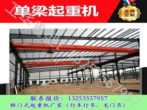 四川绵阳行车行吊厂家桥式起重机相关参数