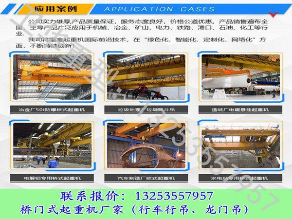 福建宁德行车行吊销售厂家80/20T双梁航车钢铁厂用