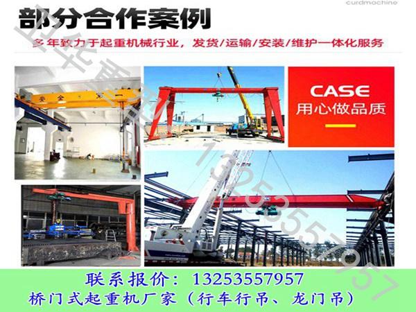 广西柳州行车行吊销售厂家起重机分类