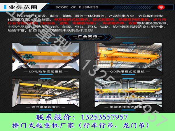 云南红河行车行吊销售厂家设计生产流程