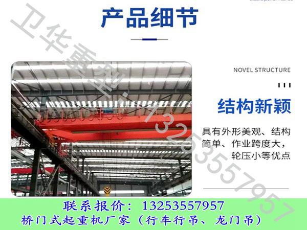 江西抚州行车行吊销售厂家75/20T桥式起重机报价