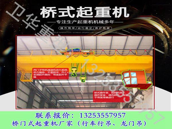 湖北孝感行车行吊厂家125/32T双梁起重机发货