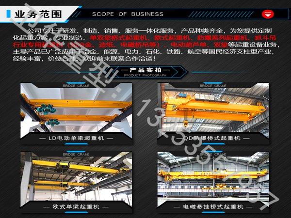云南红河行车行吊厂家单梁双梁起重机价格