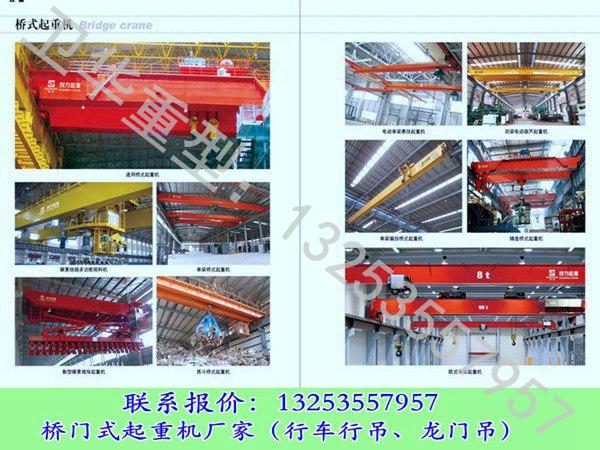 湖南湘潭行车行吊厂家吊钩桥式起重机工作原理