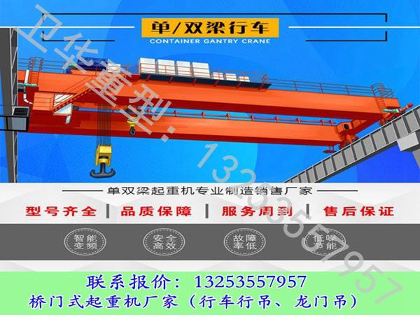 江苏泰州桥式起重机厂家50吨双梁行车特点