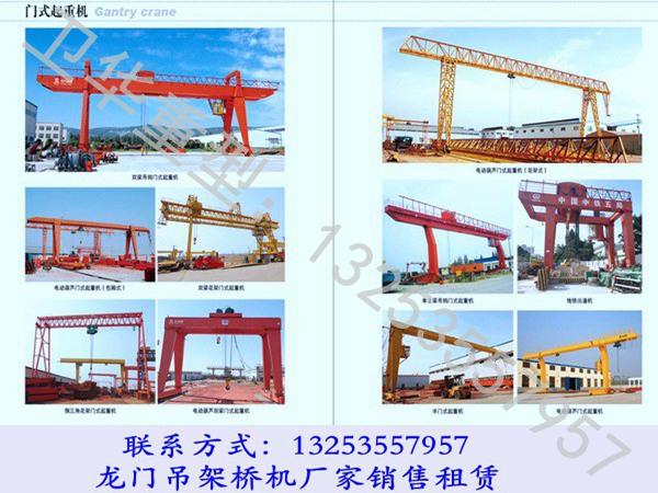 河北唐山门式起重机厂家龙门吊规格型号大全