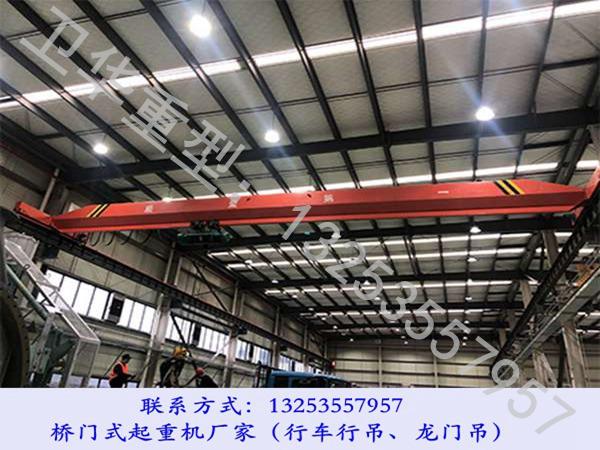 江苏徐州桥式起重机厂家LD型电动单梁行车特点