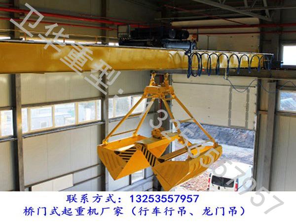 广东肇庆桥式起重机厂家10t双梁抓斗行车销售