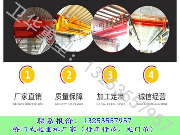 山西朔州桥式起重机安全运行及检查方法