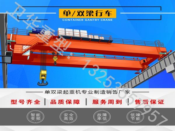 江苏扬州双梁起重机厂家75/10T行吊发往山西